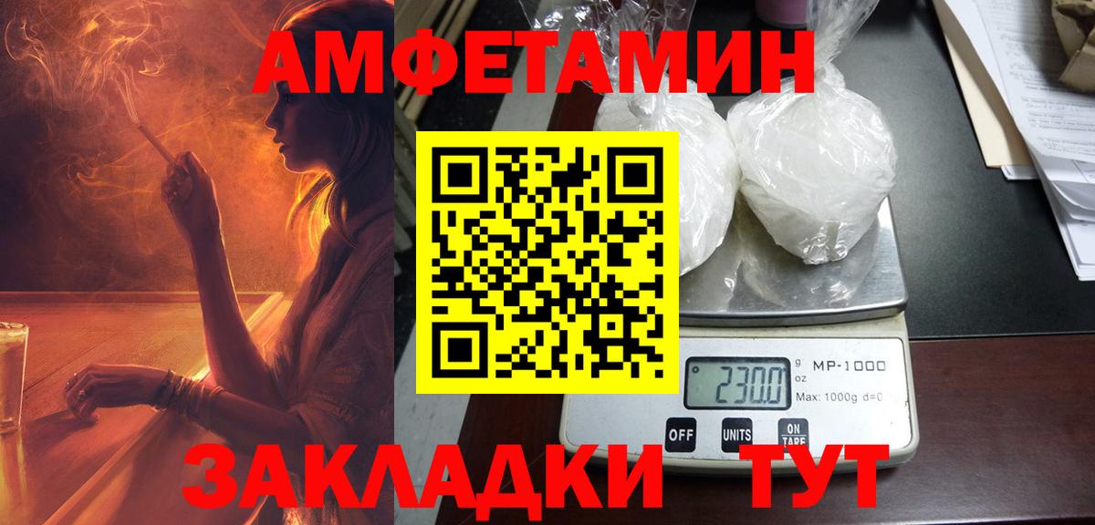 Amphetamine Розовый  Amphetamine  Amphetamine  Вход с VPN  Туймазы 