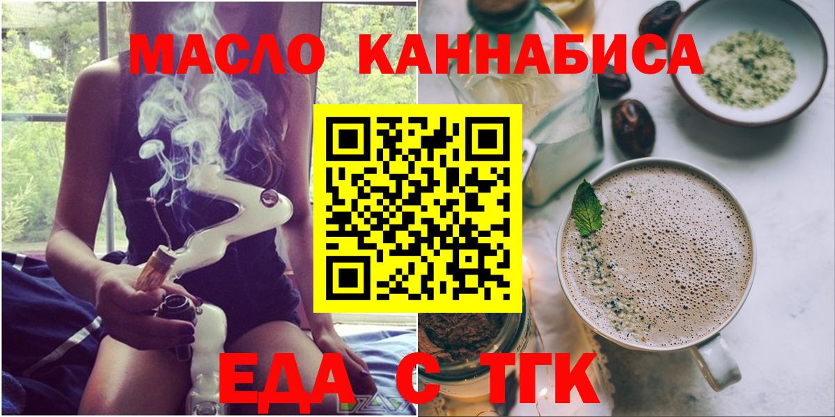 Туймазы  Cannafood марихуана  Вход с VPN 