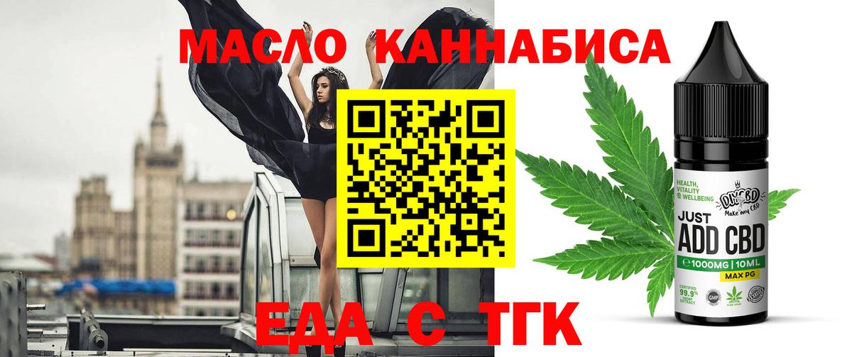 Печенье с ТГК конопля Туймазы