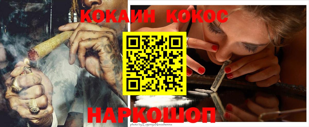 COCAIN 97% Туймазы