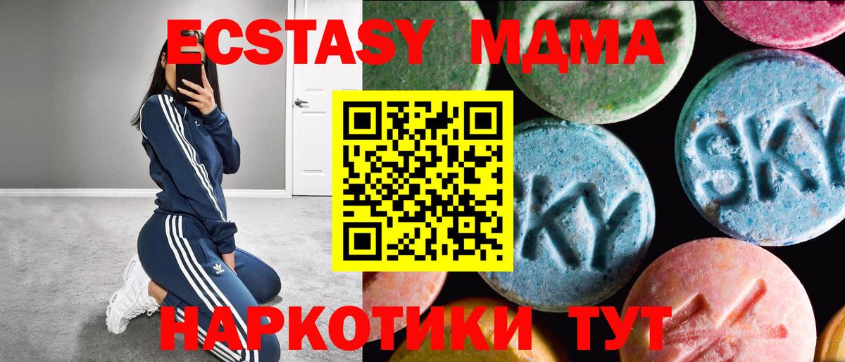 Экстази 300 mg  Экстази Дубай  Туймазы  ЭКСТАЗИ  Вход с VPN 