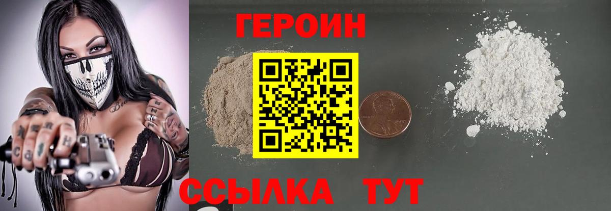 Героин Афган Туймазы