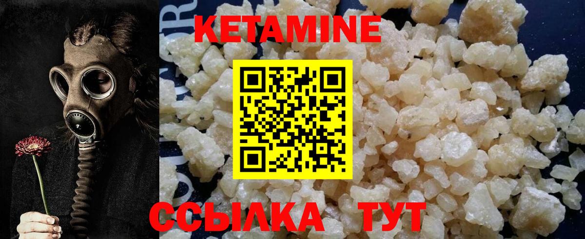 КЕТАМИН VHQ Туймазы