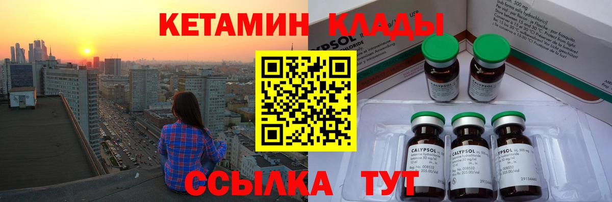 КЕТАМИН ketamine  Вход с VPN  Кетамин VHQ  Туймазы 