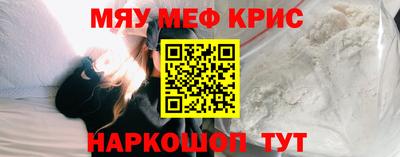 меф Наро-Фоминск