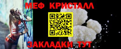 меф Наро-Фоминск