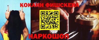 меф Наро-Фоминск