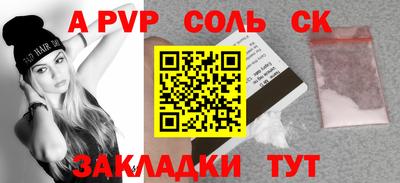 соль курить ск Нальчик