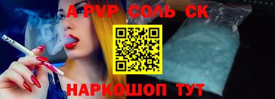 соль курить ск Нальчик