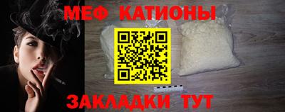 меф Наро-Фоминск