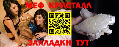 меф Наро-Фоминск