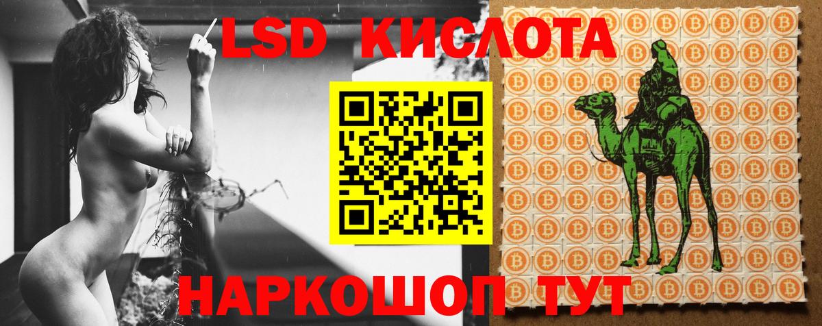 Лсд 25 экстази кислота  Лсд 25 экстази ecstasy  Вход с VPN  Туймазы 