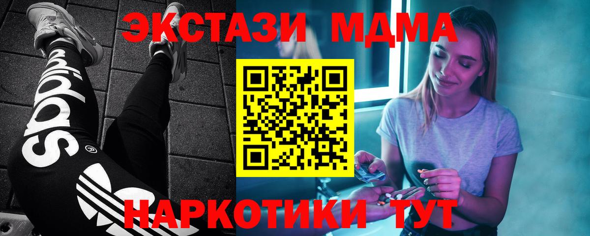 Туймазы  MDMA молли  Вход с VPN  МДМА  MDMA crystal 