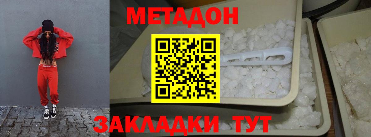 Туймазы  Метадон кристалл  OMG ТОР  Вход с VPN 