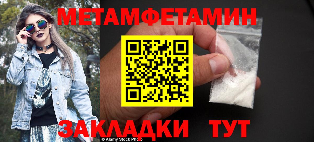 МЕТАМФЕТАМИН Methamphetamine  МЕТАМФЕТАМИН Methamphetamine  Туймазы  Вход с VPN 