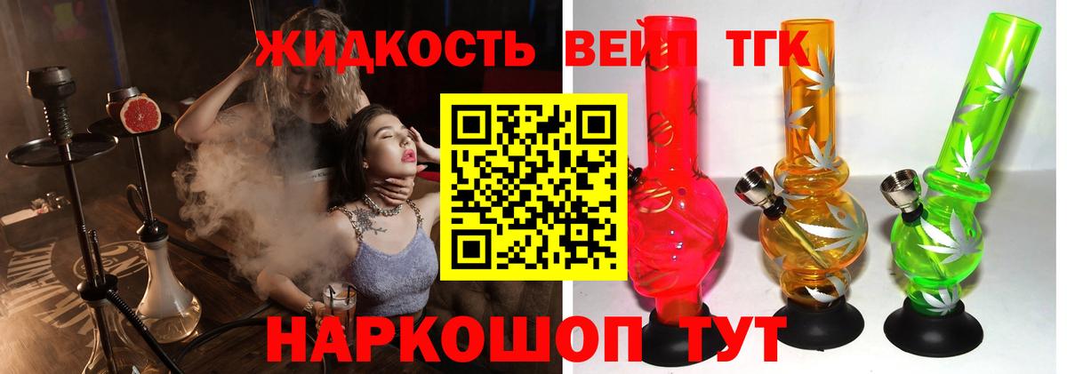 купить наркотики сайты  Вход с VPN  ТГК THC oil  Туймазы  ТГК вейп с тгк 
