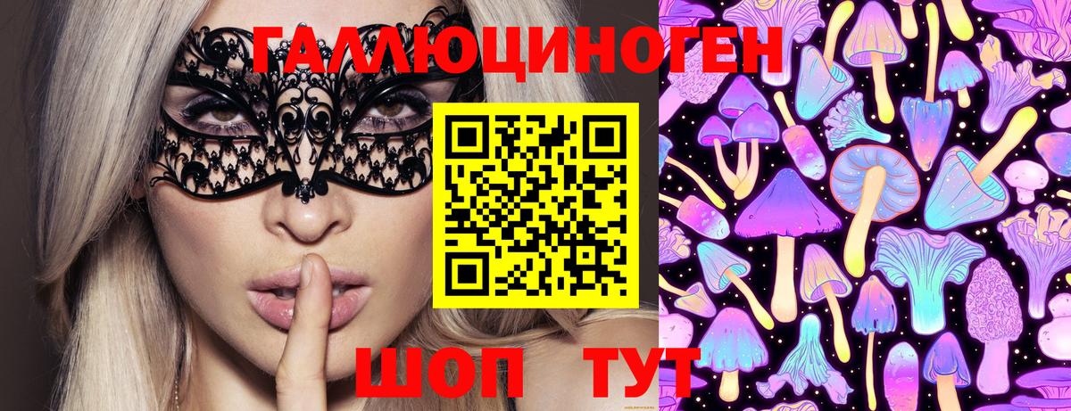Псилоцибиновые грибы мухоморы Туймазы